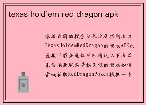 texas hold'em red dragon apk